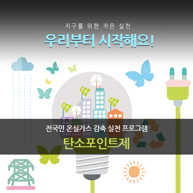 카드뉴스-환경09.png