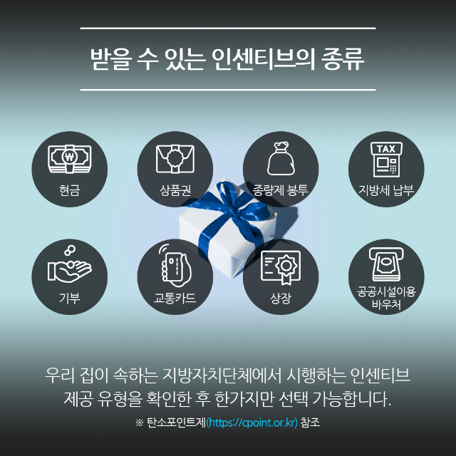 카드뉴스-환경09-03.png