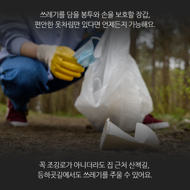 카드뉴스-환경08-03.png