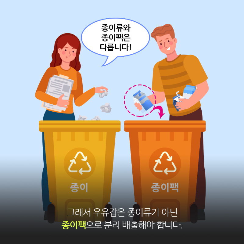 카드뉴스-환경18-04.png