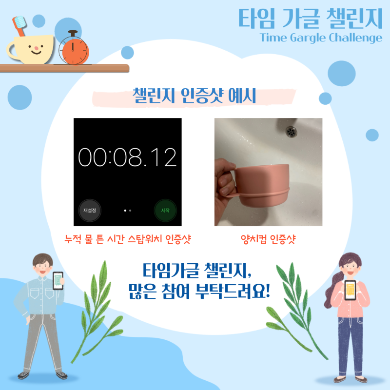 그린리더-1기_워터스톤-챌린지-005.png