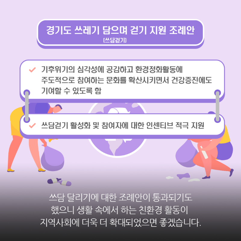 카드뉴스-환경26-07.png