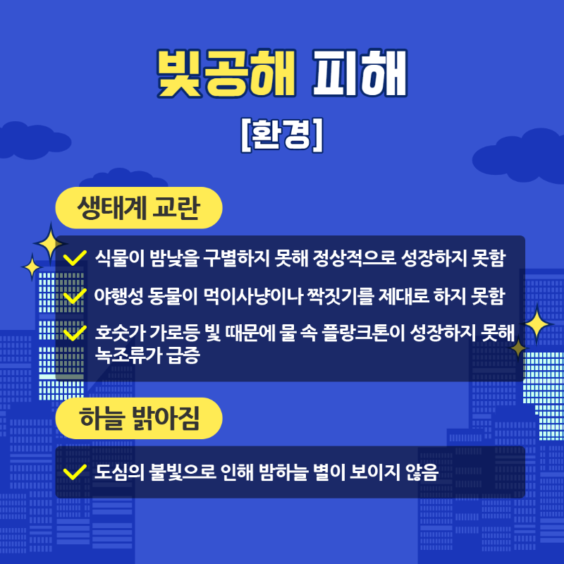 카드뉴스-환경32-05.png