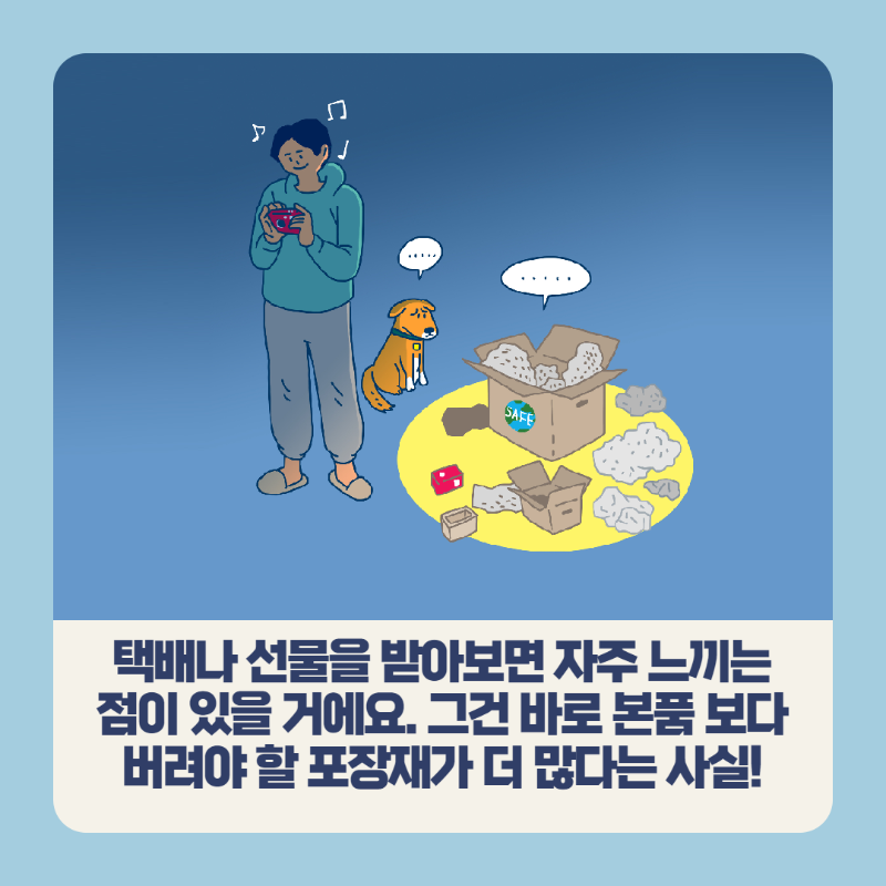 카드뉴스-환경29-02.png