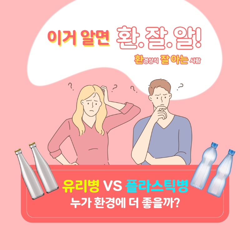 카드뉴스-환경31.png