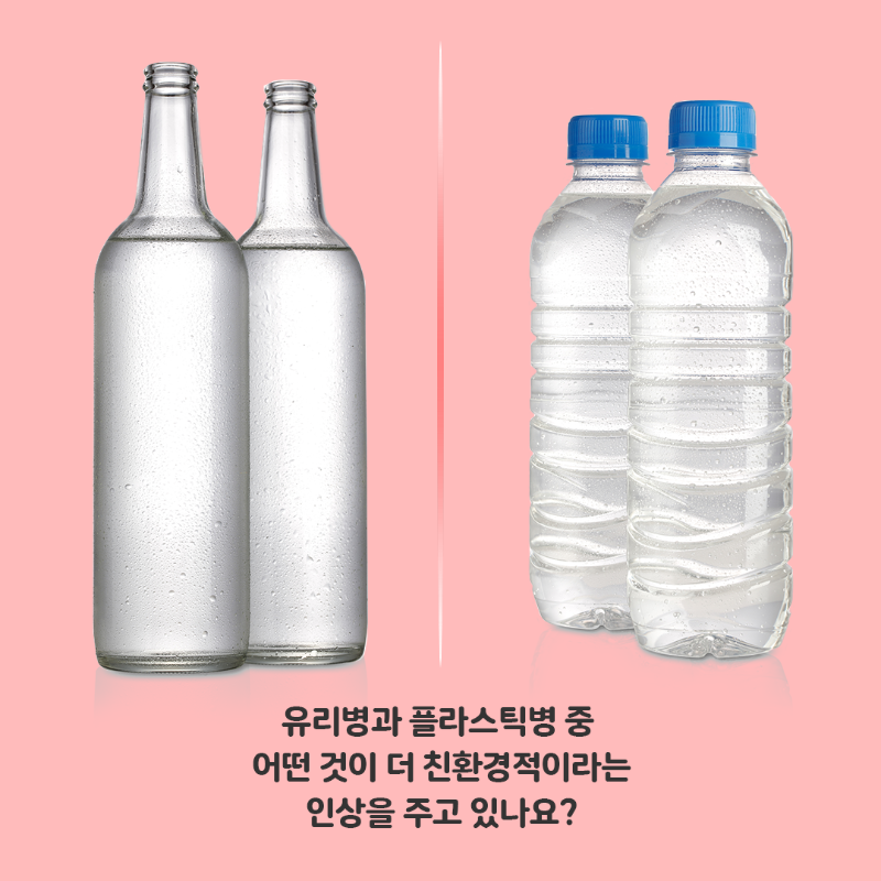 카드뉴스-환경31-01.png