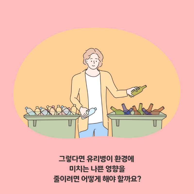 카드뉴스-환경31-06.png