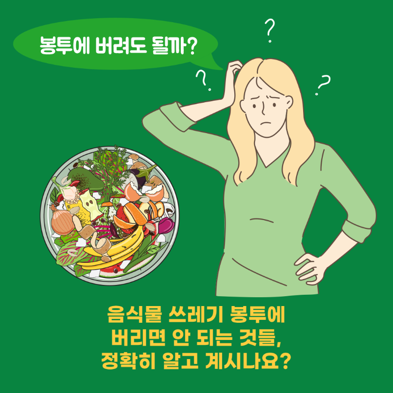 카드뉴스-환경36-01.png