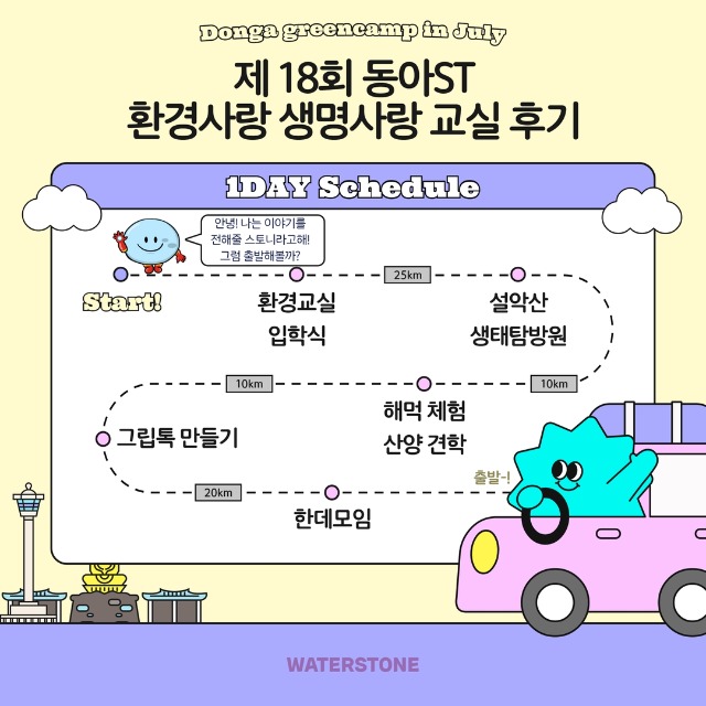 캠프 1탄 1.jpg