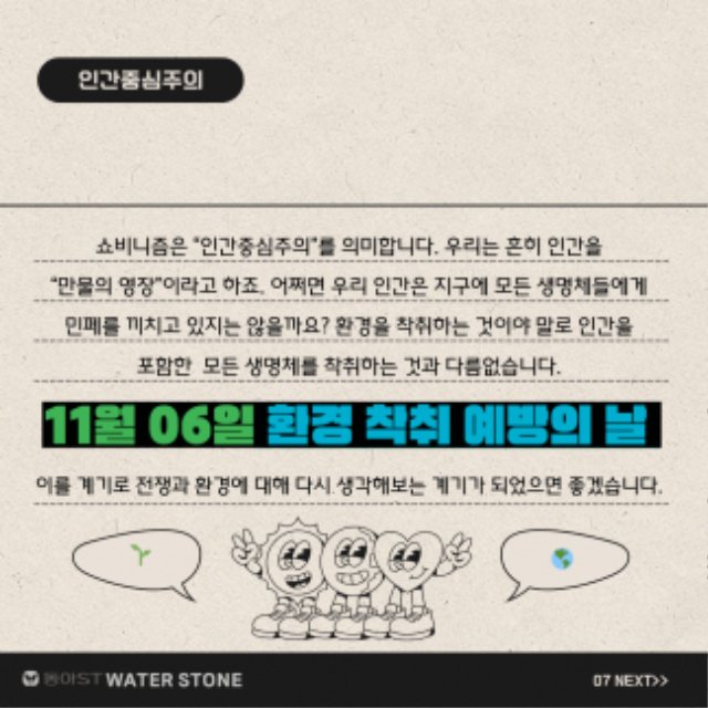 KakaoTalk_20241105_084452821.gif