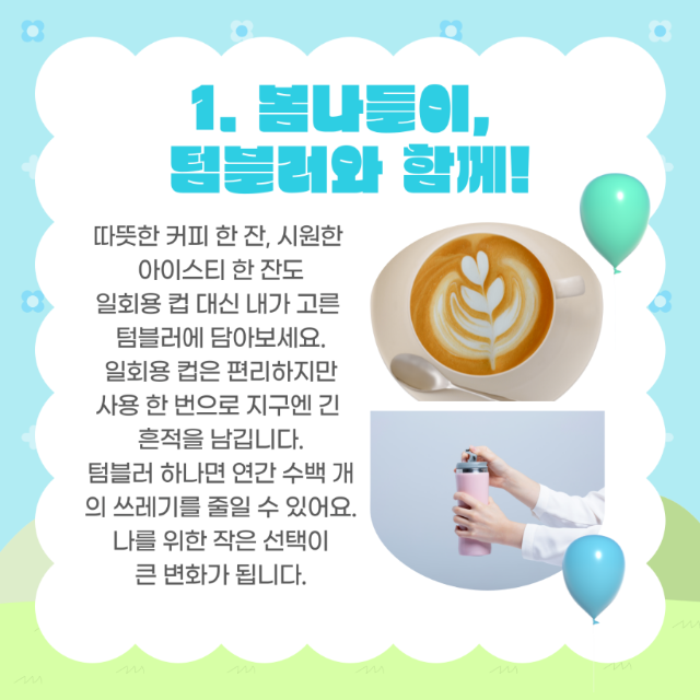 봄2.png