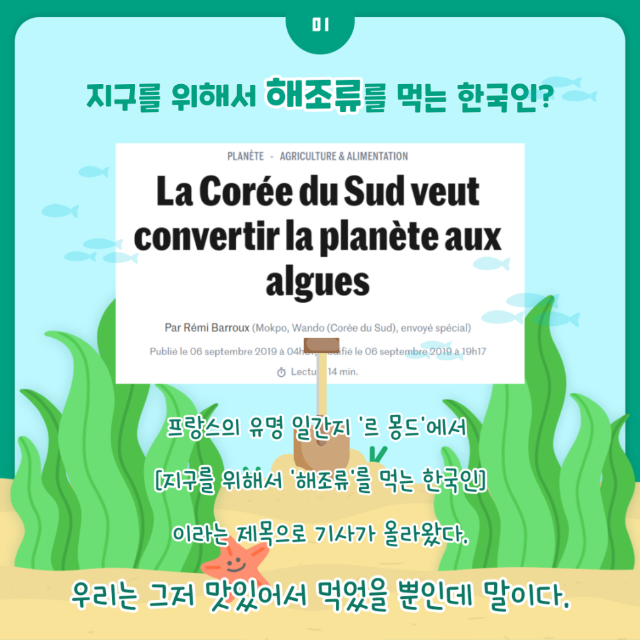 미역2.png