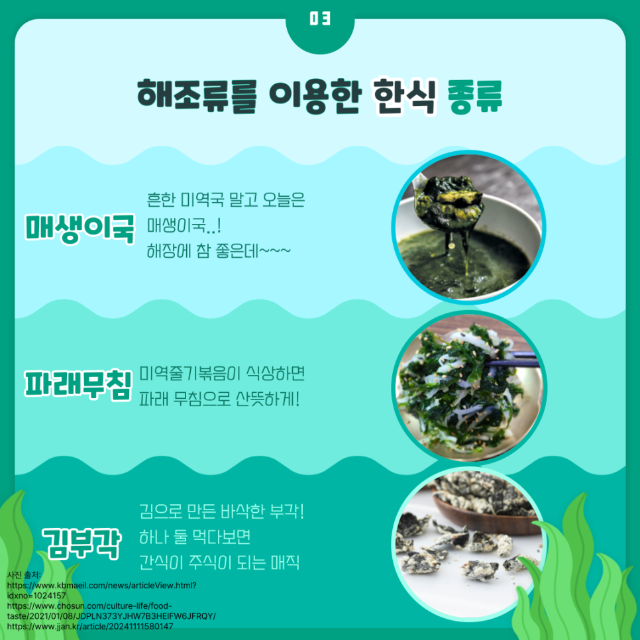 미역4.png