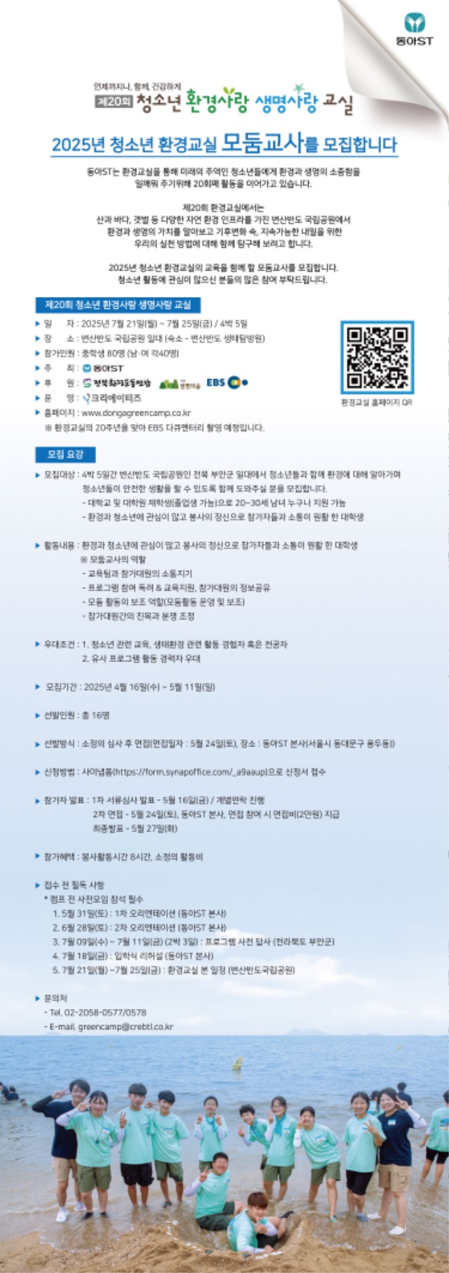 「반출」모둠교사-모집공고(2025)_0417.jpg