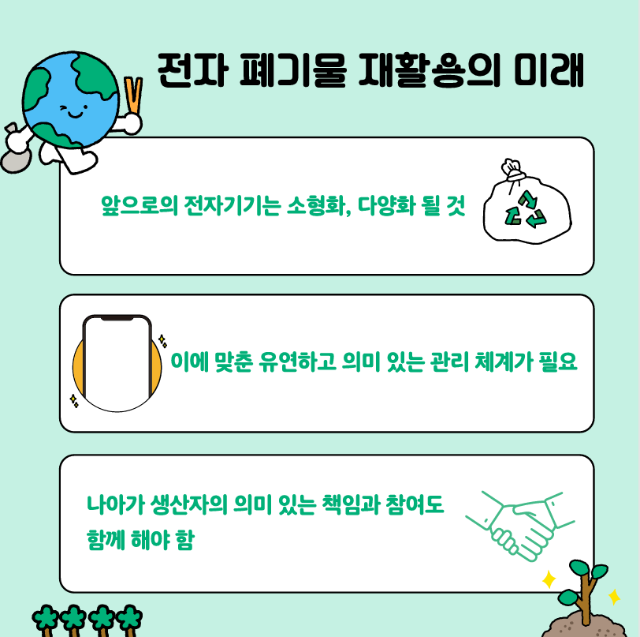 폐기물6.png