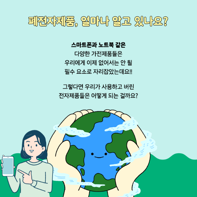 폐기물2.png