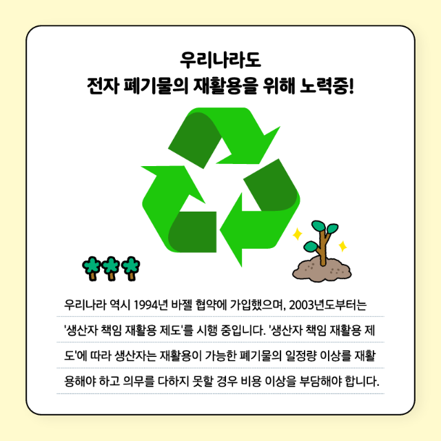폐기물5.png