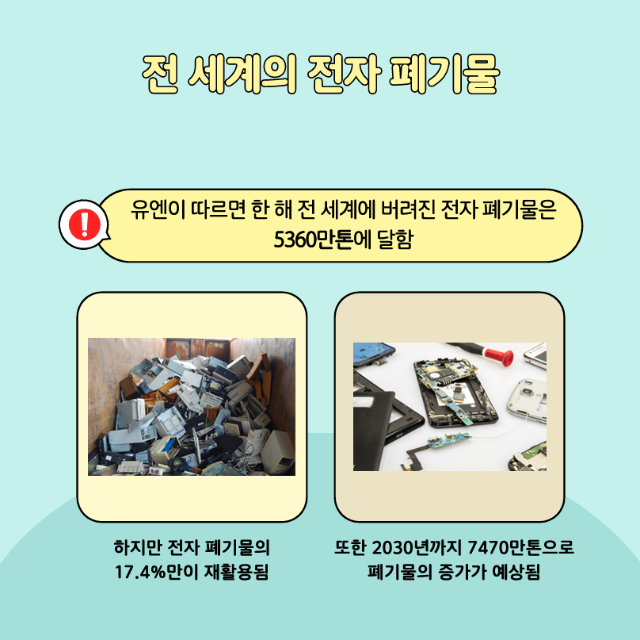 폐기물4.png