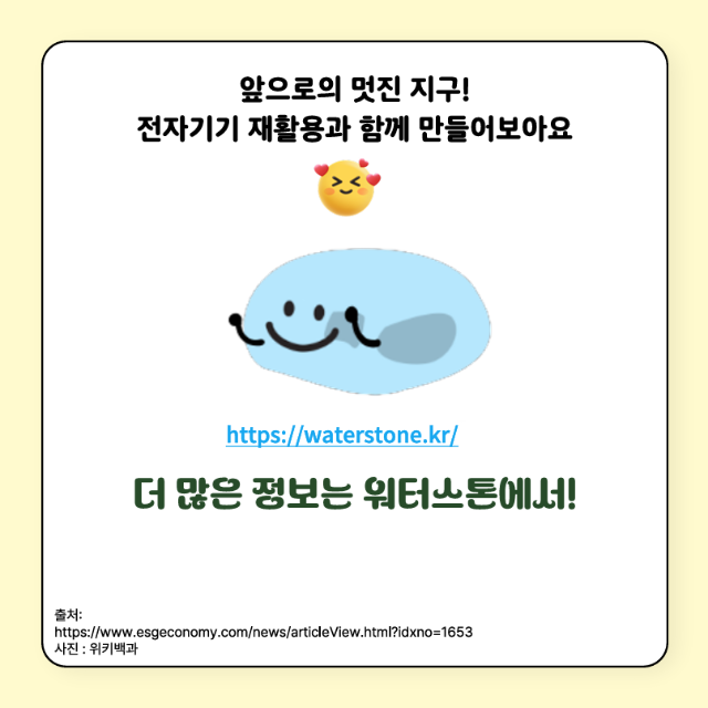 폐기물8.png