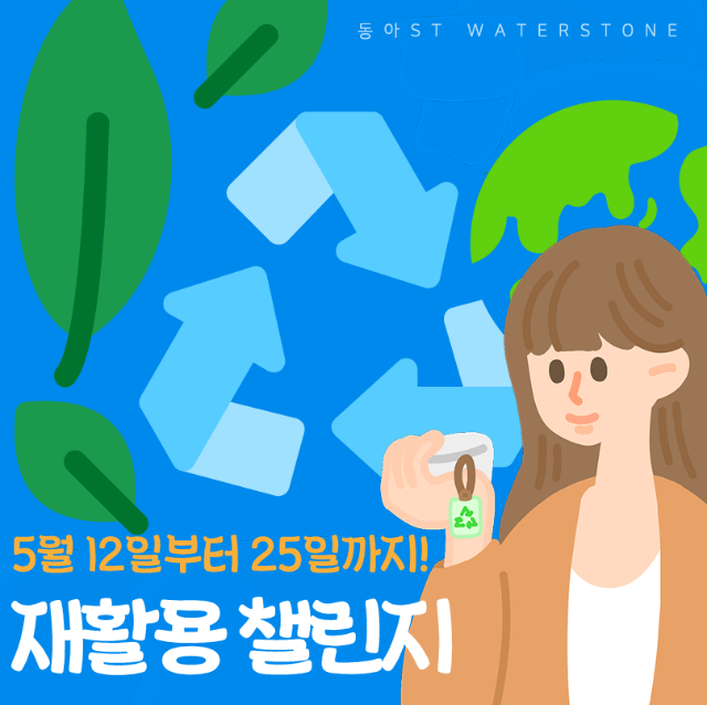 재활용.png