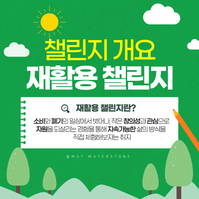 재활용2.png