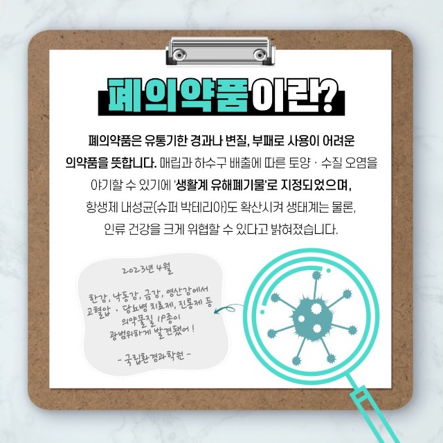 「반출」폐기의약품_2.jpg