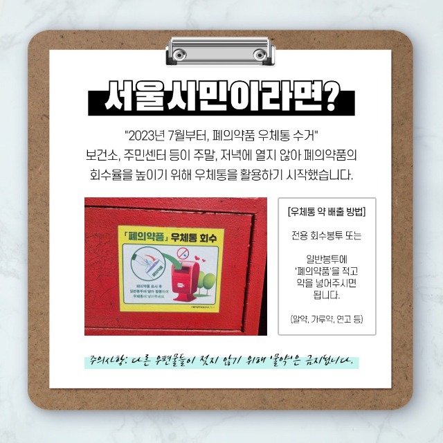 「반출」폐기의약품_5.jpg