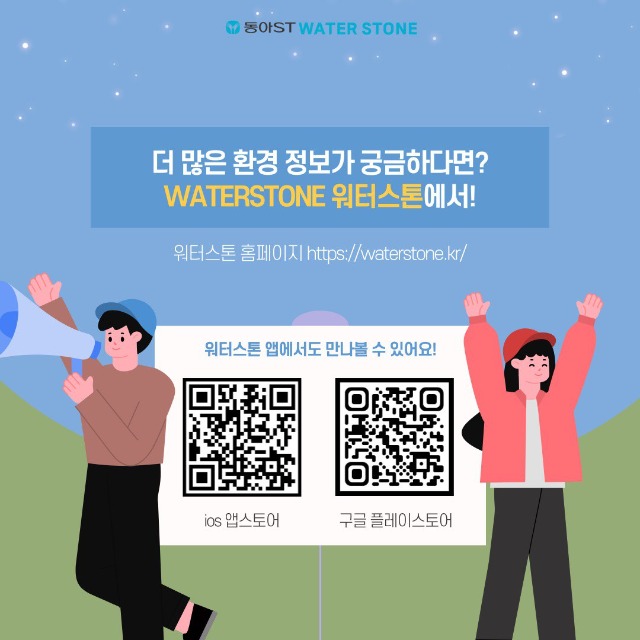 「반출」환경호르몬_6.jpg