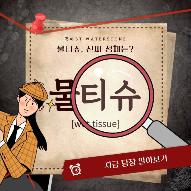 「반출」물티슈.jpg
