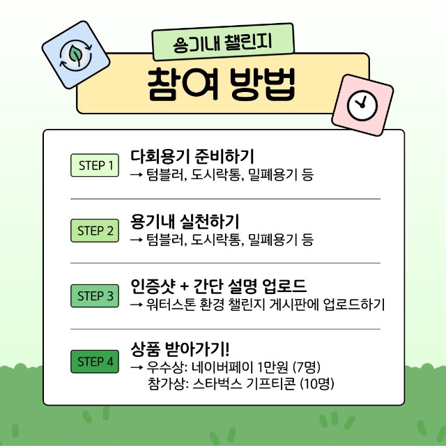 「반출」용기내챌린지_5.jpg