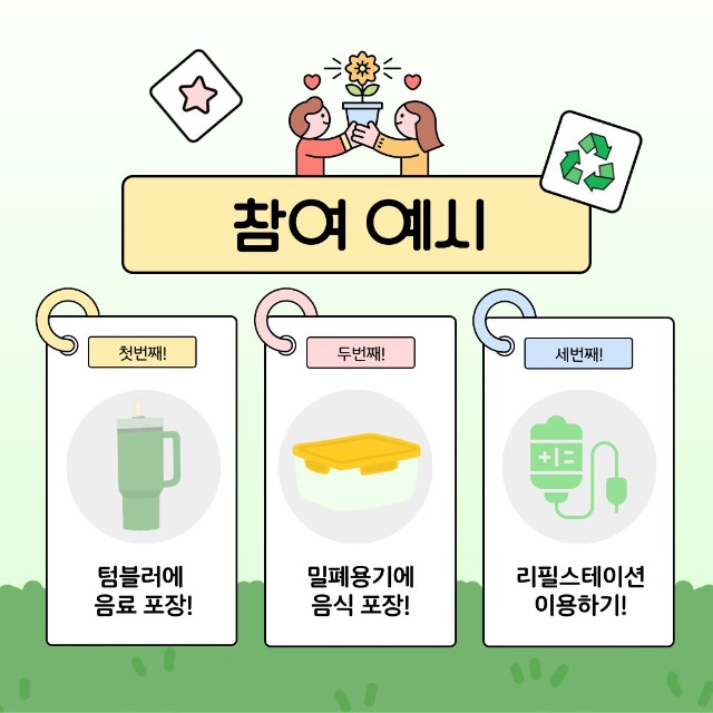 「반출」용기내챌린지_4.jpg