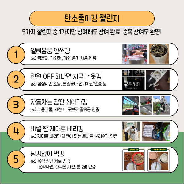 「반출」탄소줄이깅3.png