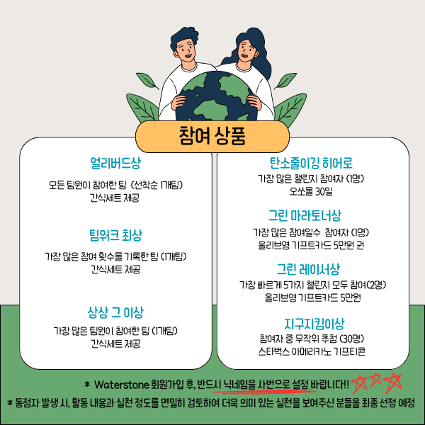 「반출」탄소줄이깅4.png