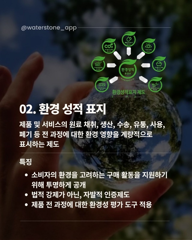 친환경마크4.jpg