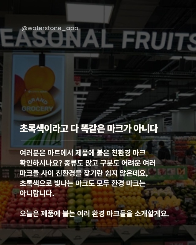친환경마크2.jpg