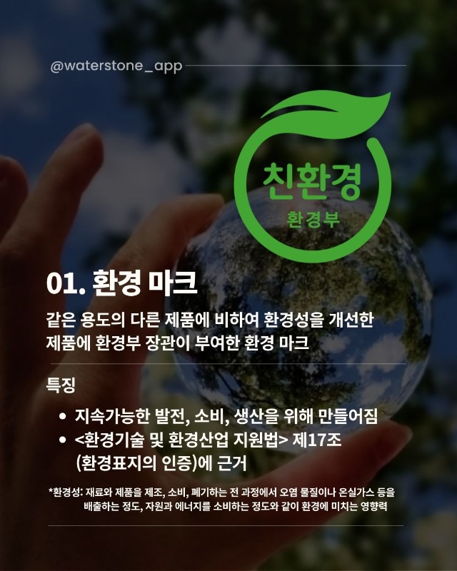 친환경마크3.jpg