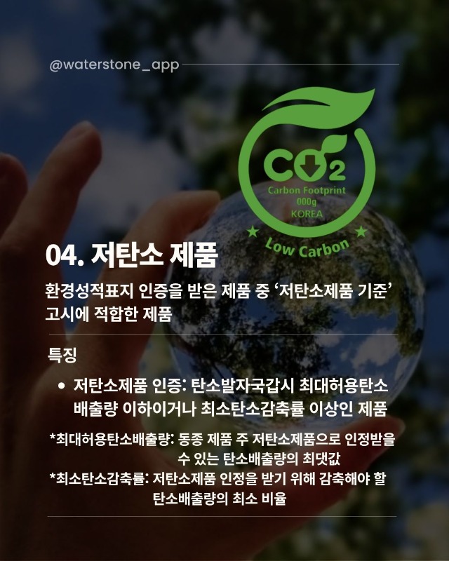 친환경마크6.jpg