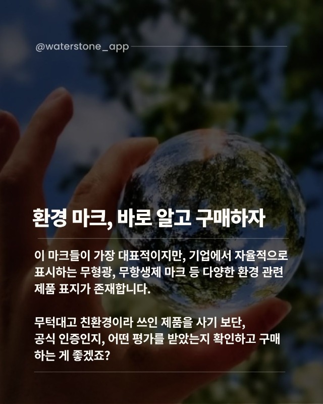 친환경마크7.jpg