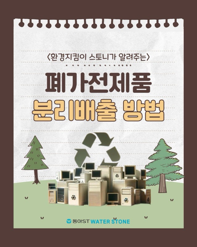 「반출」폐가전.jpg