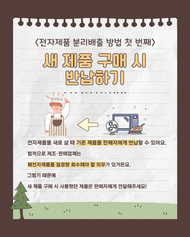「반출」폐가전3.jpg