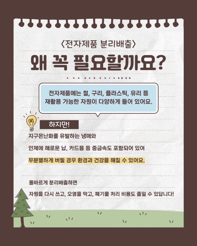 「반출」폐가전2.jpg