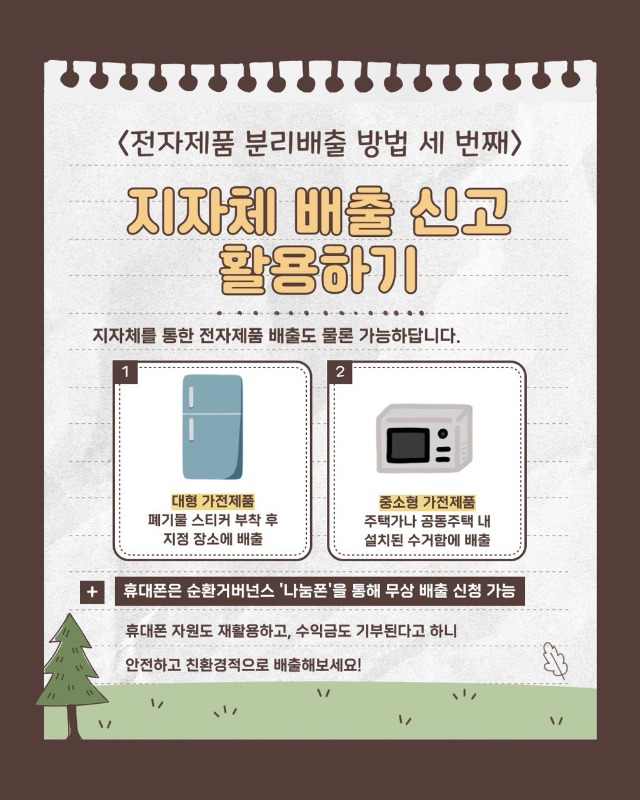 「반출」폐가전5.jpg