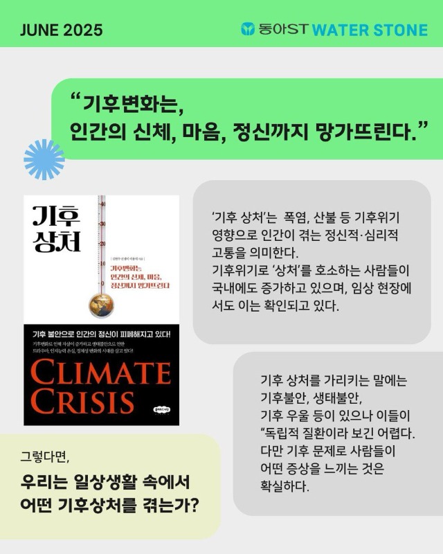 「반출」기후상처2.jpg