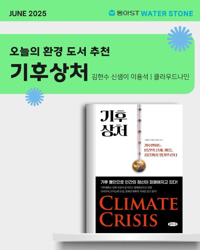 「반출」기후상처.jpg