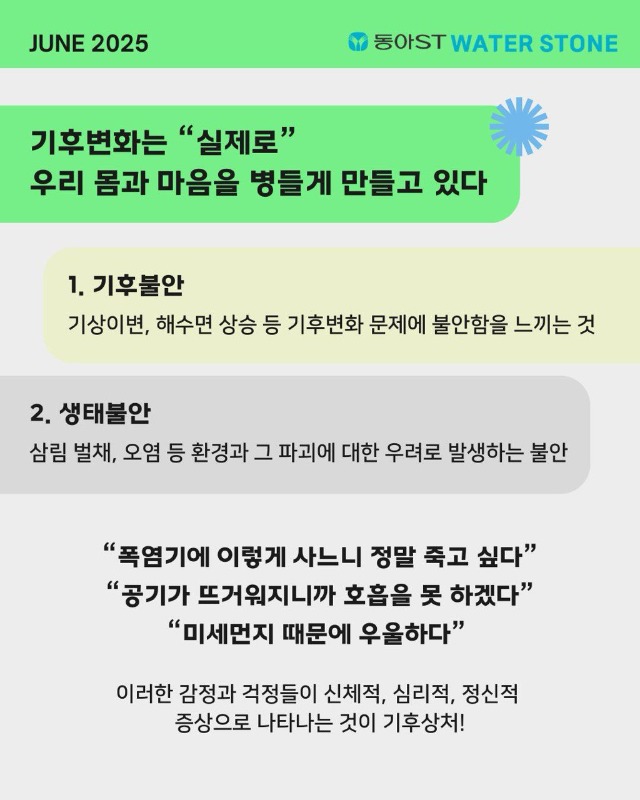 「반출」기후상처3.jpg