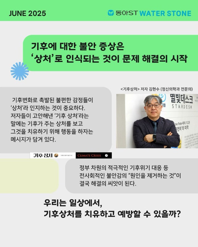 「반출」기후상처5.jpg