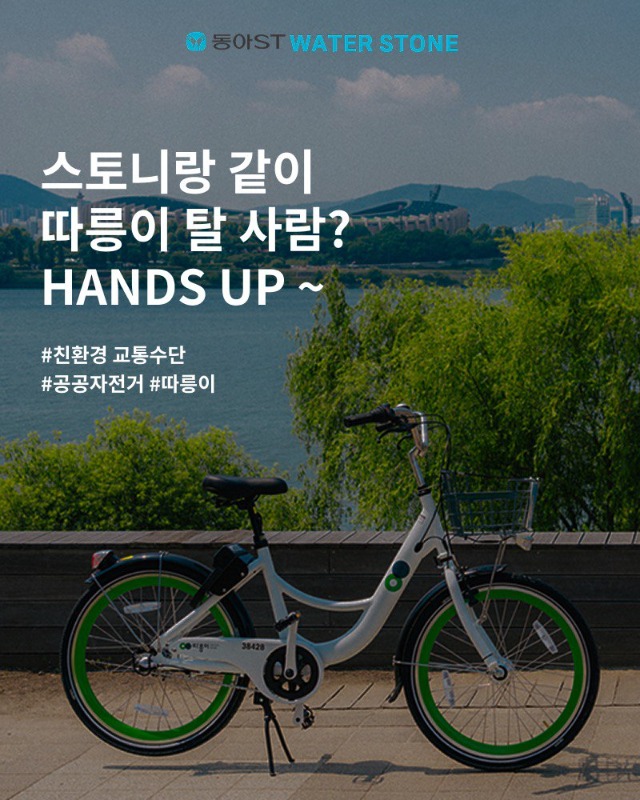「반출」따릉이.jpg