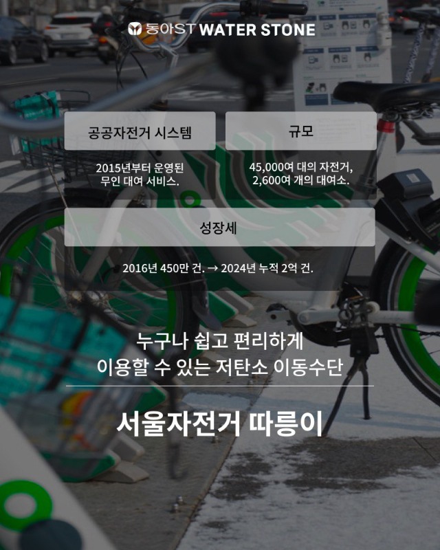 「반출」따릉이2.jpg
