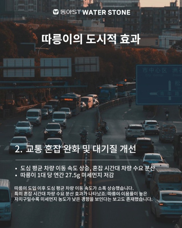 「반출」따릉이4.jpg