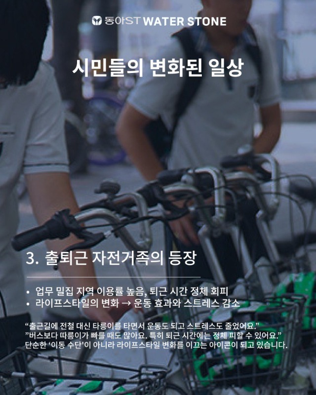 「반출」따릉이5.jpg
